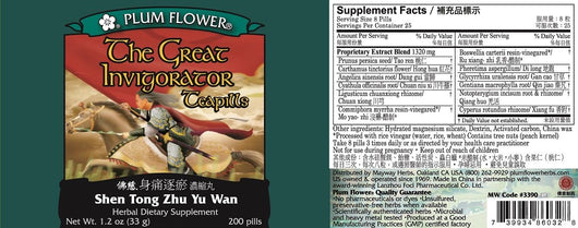 Great Invigorator Teapills (Shen Tong Zhu Yu Wan) (200 Pills)